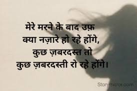 Our 50 favorite songs of 2018 so far. à¤¹ à¤¨ à¤¦ Fake Love à¤• à¤Ÿ Hindi Fake Love Quotes Storymirror