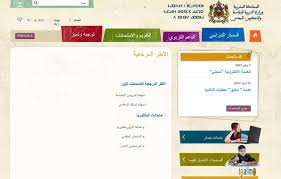 Looking for taalim ma sign in login? Ù…Ù†Ø¸ÙˆÙ…Ø© Ù…Ø³Ø§Ø± Massar Taalim Fur Android Apk Herunterladen