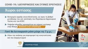 The ministry of health, is the government department responsible for managing the health system of greece. Ypoyrgeio Ygeias Ministry Of Health Minhealthcy Twitter