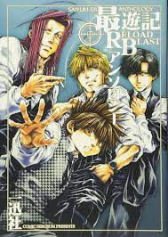 Saiyuki RELOAD BLAST Anthology Japanese Comic Manga anime 最遊記 BL | eBay