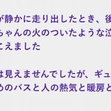 バスの中で泣き叫ぶ赤ちゃん お母さん 子どもが泣くので ここで降ります その時 運転手さんが 言葉 言葉 名言 リテラシー