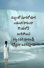 900 Telugu Quotations Ideas In 2021 Quotations Telugu Inspirational Quotes Telugu 117 quotes on life in telugu language.