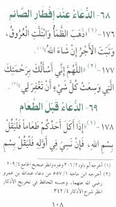 pin on حصن المسلم