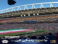 تصاویری از مراسم پیش از بازی مصر و ایران و نمایش پرچم زیبای کشورمان