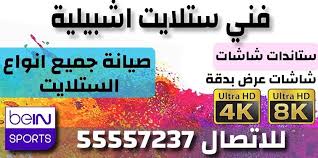 الجميع السعودية مصر الأردن الإمارات البحرين الجزائر السودان العراق الكويت المغرب اليمن سوريا عمان قطر لبنان ليبيا فلسطين تونس. ÙÙÙ Ø³ØªÙØ§ÙØª Ø§Ø´Ø¨ÙÙÙØ© 55557237 Ø§Ø¬ÙØ²Ø© Ø³ØªÙØ§ÙØª ÙØ±Ø³ÙÙØ± ÙÙÙ Ø³ØªÙØ§ÙØª Ø§ÙÙÙÙØª
