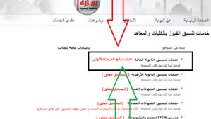 الثانويه العامه بعد الانتهاء من أداء الامتحانات، وازداد البحث بشكل كبير من قبل الطلاب وأولياء الأمور بالبحث عن الرابط الرسمي موقع وزارة التربية والتعليم الاطلاع على النتائج الخاصة. E84erv3sgubkhm