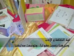 مسرحية لغة الضاد في عرس اللغة العربية