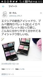 cosume おしゃれまとめの人気アイデア pinterest 𝚔𝚞𝚛𝚞𝚖𝚒 メイク