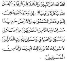 Jika seseorang membaca doa iftitah maka ia mendapatkan kesempurnaan dan. Doa Iftitah Dalam Solat Sunat Bacaan Doa Iftitah Dalam Solat Ejaan Rumi Audio Aku Islam Hukum Membaca Iftitah Dalam Solat Adalah Sunat