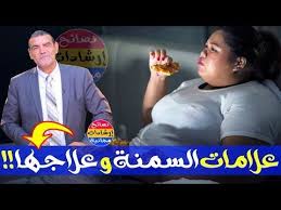 هل أكلك قليل لكن جسمك سمين أسباب السمنة الحقيقية وطرق الوقاية والعلاج مع الدكتور محمد الفايد Youtube Baseball Cards Cards Sports