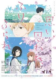 love me love me not movie gets main cast staff visual trailer anime herald anime otaku anime anime reccomendations