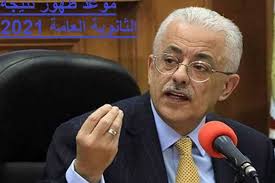 المشرف العام على التحرير داليا عماد. Ù…ÙˆØ¹Ø¯ Ø¸Ù‡ÙˆØ± Ù†ØªÙŠØ¬Ø© Ø§Ù„Ø«Ø§Ù†ÙˆÙŠØ© Ø§Ù„Ø¹Ø§Ù…Ø© 2021 ÙˆØ§Ù„Ù…Ø¤Ø´Ø±Ø§Øª Ø§Ù„Ø£ÙˆÙ„ÙŠØ© Ø§Ù„ØªØ¸Ù„Ù…Ø§Øª Ù„Ù…Ø¯Ø© Ø£Ø³Ø¨ÙˆØ¹ÙŠÙ† Ø§Ù„Ù…ØµØ±ÙŠ Ø§Ù„ÙŠÙˆÙ…