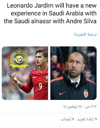 من صاحب عدد الأهداف الأكثر في الدوري السعودي؟ دوري كأس الأمير محمد بن سلمان للمحترفين 23:08. Saudi Sky Sport Ar Twitter Ù…ØºØ±Ø¯ Ø¨Ø±ØªØºØ§Ù„ÙŠ Ø§Ù„Ù…Ø¯Ø±Ø¨ Ø§Ù„Ø¨Ø±ØªØºØ§Ù„ÙŠ Ù„ÙŠÙˆÙ†Ø§Ø±Ø¯Ùˆ Ø¬Ø§Ø±Ø¯ÙŠÙ… Ø³ÙˆÙ ÙŠØ®ÙˆØ¶ ØªØ¬Ø±Ø¨Ø© ÙÙŠ Ù†Ø§Ø¯ÙŠ Ø§Ù„Ù†ØµØ± Ø§Ù„Ø³Ø¹ÙˆØ¯ÙŠ ÙˆØ³ÙˆÙ ÙŠØ£Ø®Ø° Ù…Ø¹Ù‡ Ø§Ù„Ù…Ù‡Ø§Ø¬Ù… Ø§Ù„Ø¯ÙˆÙ„ÙŠ Ø£Ù†Ø¯Ø±ÙŠÙ‡ Ø³ÙŠÙ„ÙØ§ Ø¥Ù„Ù‰ Ø§Ù„Ù†ØµØ± Ø§Ù„Ø³Ø¹ÙˆØ¯ÙŠ Https T Co C6k6a8kdel