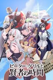Nonton streaming anime subtitle indonesia download anime sub indo online, animeindo. Nonton Anime Peter Grill To Kenja No Jikan Sub Indo Kualitas Hd Papanime