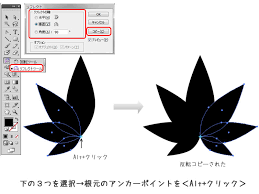 もみじのイラストの作り方