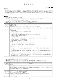 職務経歴書の書き方 サンプル ランスタッドの 転職エージェント