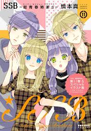 Ssb stands for single sideband. Ssb è¶…é'æ˜¥å§‰å¼Ÿs 11 ãƒãƒ©ãƒªã‚¹comics 9784866750330 Amazon Com Books