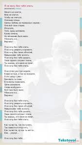 скачать песню я не могу без тебя катя лель Nervy Ya Ne Mogu Bez Tebya Spat Tekst