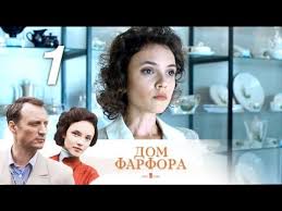 сериал наше счастливое завтра смотреть онлайн все серии подряд Dom Farfora 1 Seriya 2017 Drama Melodrama Russkie Serialy Youtube