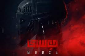 Jun 11, 2021 · فيلم «موسى» من تأليف وإخراج بيتر ميمي، ويشارك في بطولته النجوم كريم محمود عبدالعزيز، إياد نصار، أسماء أبو اليزيد، سارة الشامي، محمد جمعة وصلاح عبدالله، مع ضيوف الشرف صبري فواز، أحمد العوضي. Ø§Ù„Ø¥Ø¹Ù„Ø§Ù† Ø§Ù„ØªØ´ÙˆÙŠÙ‚ÙŠ Ù„ÙÙŠÙ„Ù… Ù…ÙˆØ³Ù‰ ÙŠÙˆÙ… Ø­Ø²ÙŠÙ† ÙˆÙ†Ù‡Ø§ÙŠØ© Ø§Ù„Ø¹Ø§Ù„Ù… Ø§Ù„Ù‚Ø¯ÙŠÙ… Ø§Ù„Ù†Ù‡Ø§Ø±