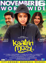 Passion movies pvt.ltd is an indian film production company ,which develops, produces and distributes films, shortfilms as well as music albums. Kaatrin Mozhi Wikipedia
