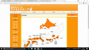 一発合格 茨城水戸 千葉幕張免許センター前裏校 闇校 闇高 サクセス 西村堂 文教堂ファン