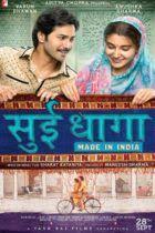 فيلم Sui Dhaaga Made In India مترجم ايجي بست فيلم Sui Dhaaga مترجم فشار Hindi Movies Hd Movies India Poster