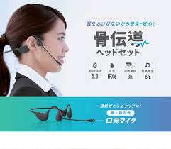 MM-BTSH65BK【骨伝導ヘッドセット】耳をふさがず周りの音をききながら使える骨伝導ヘッドセット。｜サンワサプライ株式会社