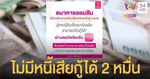 จัดหนัก 5 มาตรการเยียวยาผู้ได้รับผลกระทบจากโควิดระลอกใหม่ ให้สินเชื่อทั้งประชาชน ไปจนถึงผู้ประกอบการท่องเที่ยว. Bast8be1jd4zpm