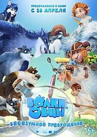 See wolf cartoon stock video clips. Sheep And Wolves Wikipedia