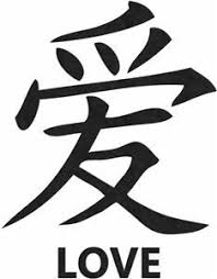 Silhouette Online Store Chinese Characters Love Beautyblog Makeupoftheday Makeupbyme Makeuplife Makeuptutorial Instamakeup Mak In 2020 Gaara Tattoo Ideen Ideen