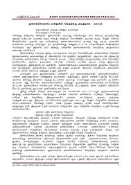 Sample tamil essays based on upsr exam standard; Contoh Karangan Bahasa Tamil