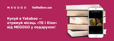 Майкл тиддес стал режиссёром этой замечательной киноленты. Podpiska Tv I Kino Ot Megogo V Podarok Akcii I Skidki Vygodnye Pokupki V Internet Magazine Knig Yakaboo