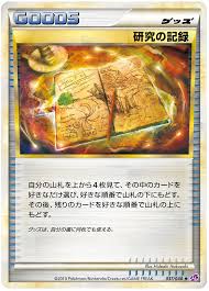 Log on to the app with your digital. Research Record Lost Link 37 Pokemon Card