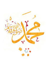 صور الصلاة على النبي 2021 محمد صلي الله عليه وسلم arabic calligraphy design calligraphy design arabic calligraphy