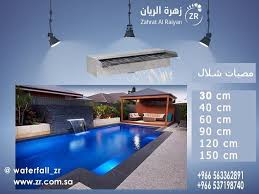 مصبات شلال ستيل Waterfall Outdoor Outdoor Decor
