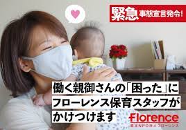 Fc2 お子さん