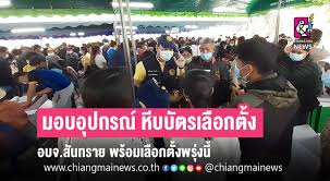 ตรวจสอบสิทธิ์เลือกตั้งท้องถิ่นผ่านออนไลน์ เพียงกรอกเลขประจำตัวประชาชน 13 หลัก เมื่อวานนี้ (25 พฤศจิกายน 2563) ทางกรมการปกครองได้เปิดเว็บไซต์. Hzdlovelvzhzgm