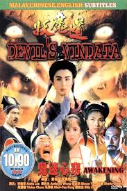 Moviesubmalay.cc is part of new ettv group. Devil S Vendetta 1991 Where To Watch It Streaming Online Reelgood