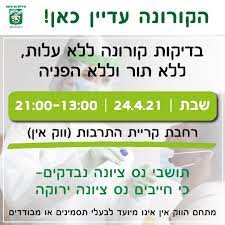 מידע נגיש לאנשים עם מוגבלות על נגיף קורונה. Ocawvgkxmfqrm