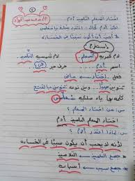 شرح الدرس الأول أنا أستطيع منهج اللغة العربية المنهج الجديد للصف الثانى الابتدائي ترم أول 2020