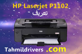 تحميل تعريف طابعة 1102 hp. ØªØ¹Ø±ÙŠÙ Ø·Ø§Ø¨Ø¹Ø© Hp P1102