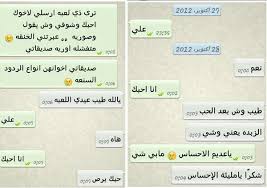 يمكنك تفعيل قائمة ملخص المكالمة مع الخيارات التي تظهر بعد المكالمة. ØµÙˆØ± ÙˆÙ…Ù†ÙˆØ¹Ø§Øª Ù…ÙƒØ§Ù„Ù…Ø§Øª Ù…Ø¶Ø­ÙƒØ© Wattpad