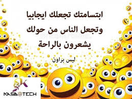 عبارات عن الابتسامة arabic quotes phrase quotes