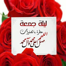 اللهم صل على محمد وال محمد islamic pictures a star is born greetings