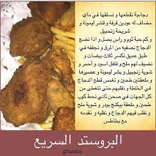مطبخ وطبخات أم سعودي latdos2 instagram photos and videos arabian food arabic food food