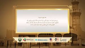 دعاء ركوب السيارة youtube