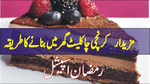 Check spelling or type a new query. How To Make Chocolate In Urdu Chocolate Banane Ka Tarika Recipes In Urdu Youtube
