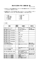 図書目録 H27 高松市教育情報通信ネットワークシステム Manualzz