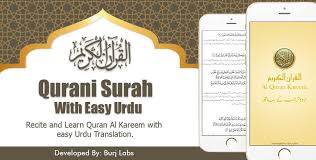 Maybe you would like to learn more about one of these? Surah Kafiroon For Android Apk Download
